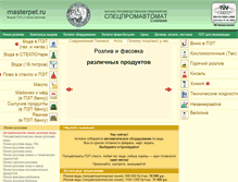Tablet Screenshot of masterpet.ru